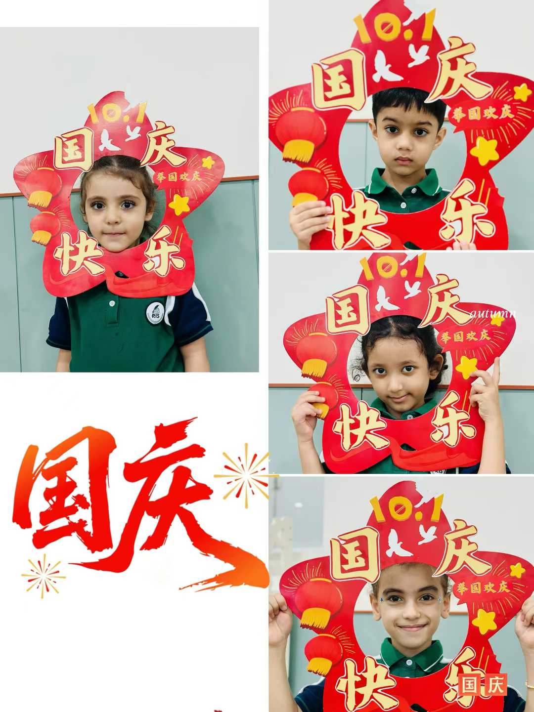 Chinese National Day Celebration 76